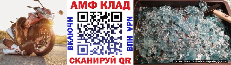 АМФЕТАМИН 97%  где купить наркотик  Рыбинск 