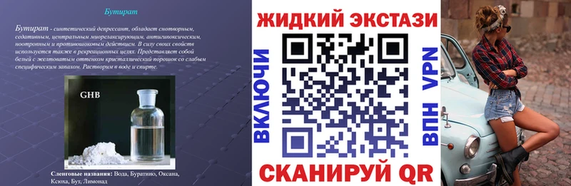 Бутират 1.4BDO  Рыбинск 