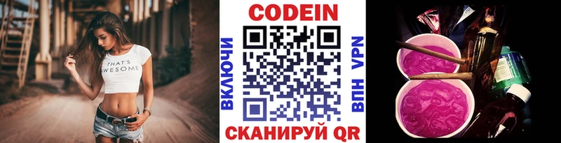 Кодеин Purple Drank МЕГА ССЫЛКА Рыбинск