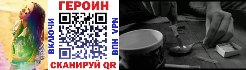 Героин VHQ Рыбинск